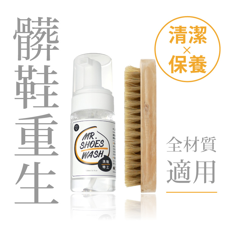 [防御工事T-fence] 洗鞋特工｜清潔保養雙效慕斯 (含鬃毛刷), , large
