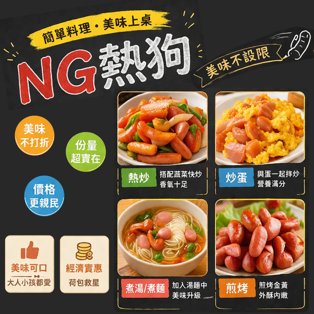 赤豪家庭私廚 惜福小熱狗1包(300g&plusmn;10%/包頭尾段)_任選, , large