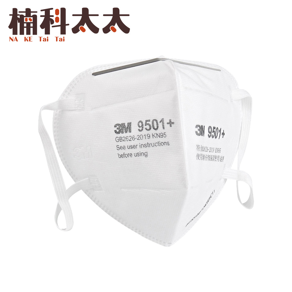 原廠3M9501+口罩/工業級KN95口罩 50入 618-3M9501+, , large