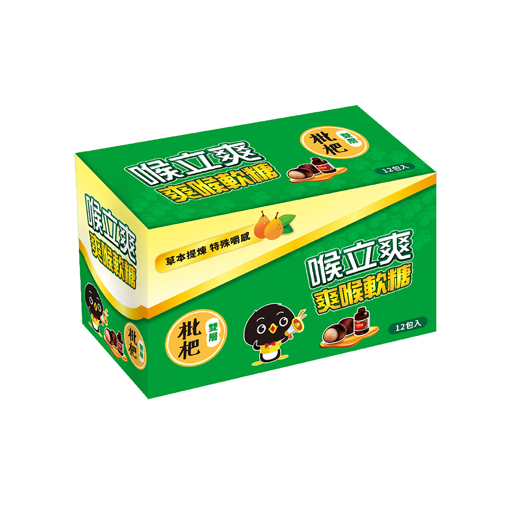 【五洲生醫】喉立爽爽喉軟糖 枇杷夾鏈包(12入/盒), , large