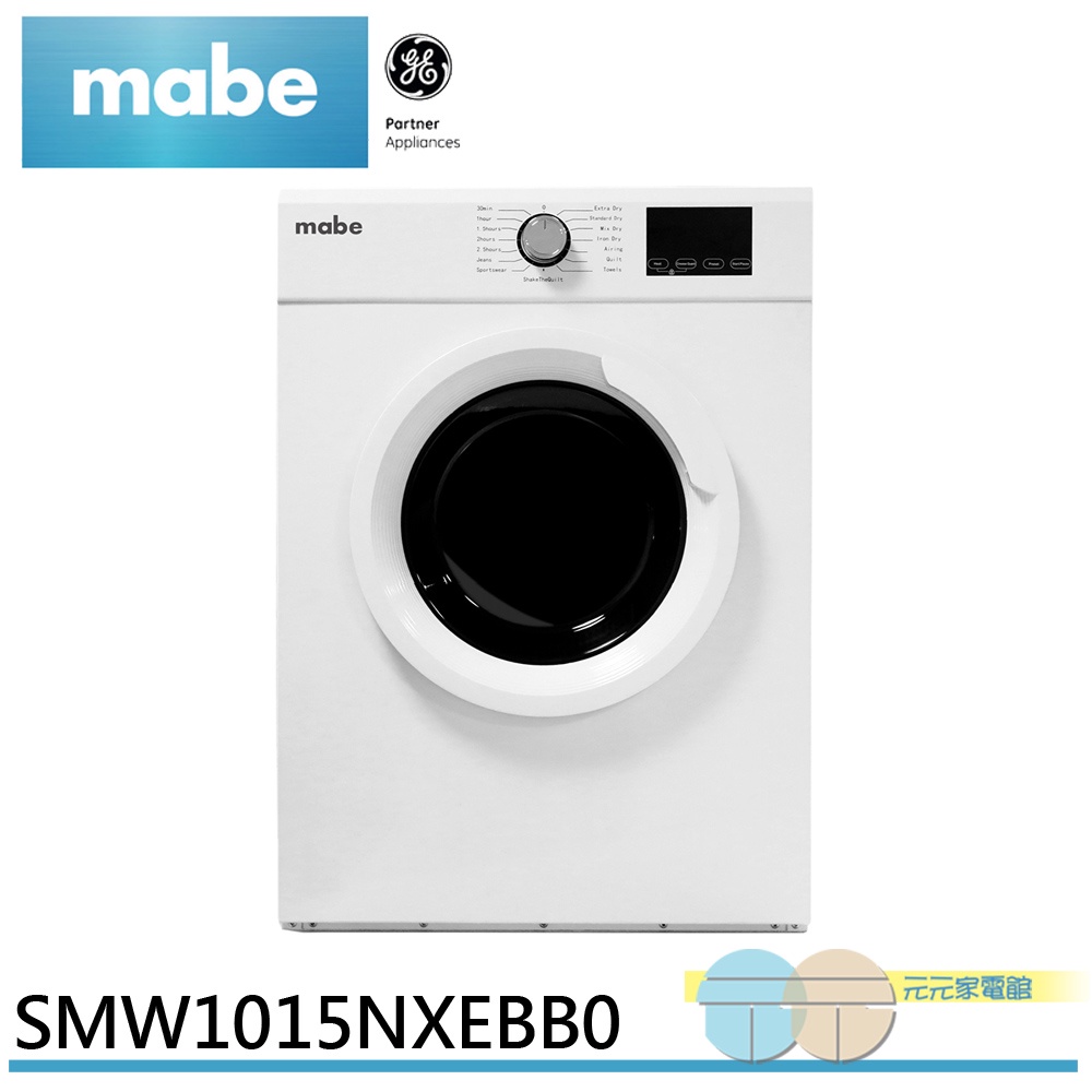 Mabe 美寶 10KG智能滾筒乾衣機 純白 SMW1015NXEBB0, , large