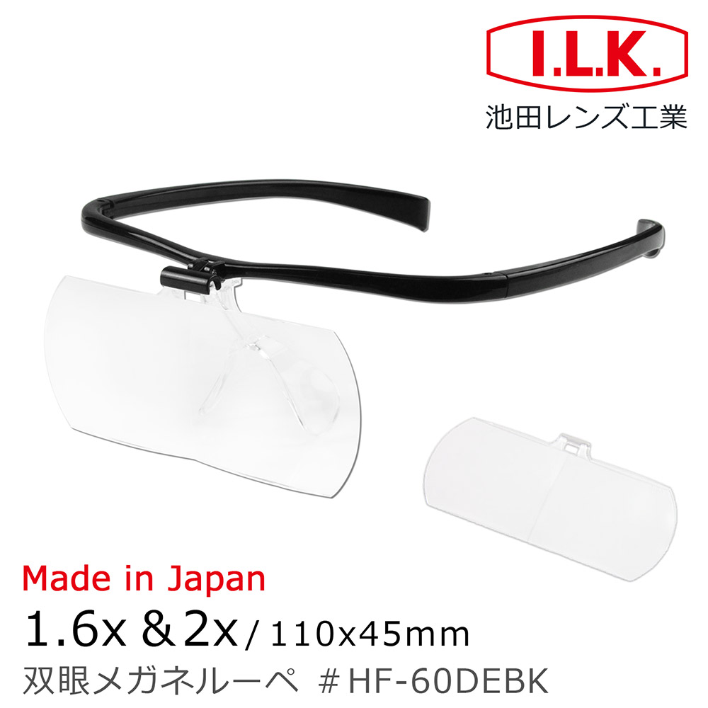 [I.L.K.] 1.6x&2x/110x45mm Magnfier HF-60DE, , large