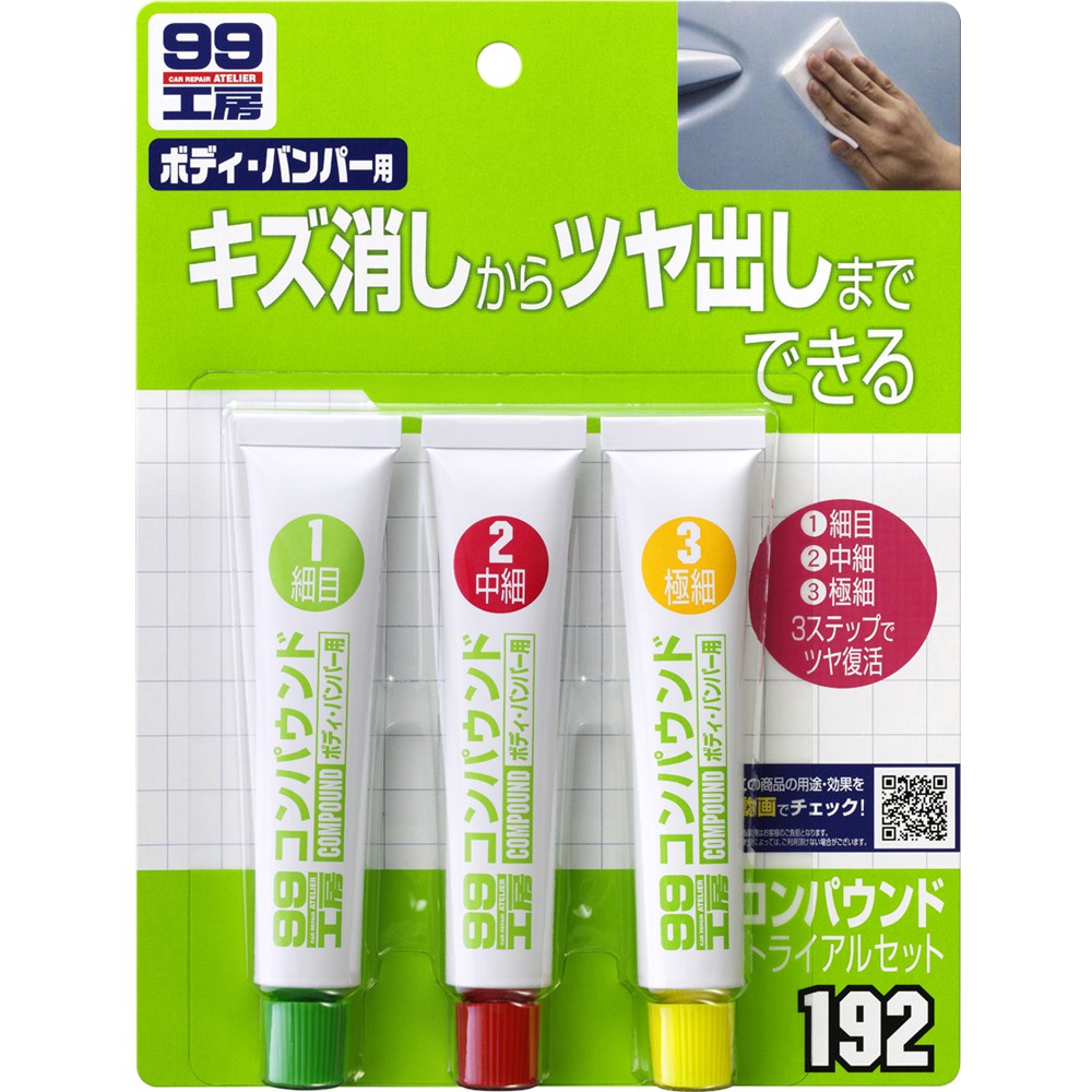 [力守貿易]日本SOFT 99 粗蠟（3支裝）, , large