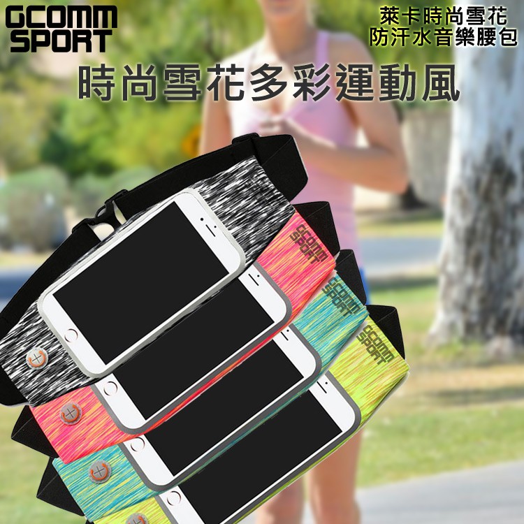 GCOMM SPORT 萊卡時尚雪花防汗水音樂腰包 橙紅雪花, , large