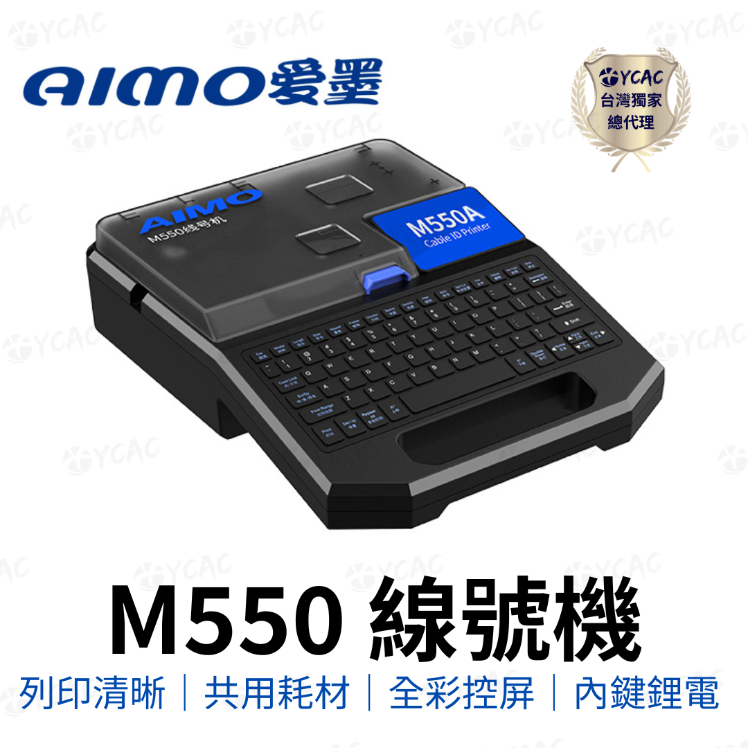 【YCAC沅呈】【AIMO愛墨 台灣獨家總代理】台灣保固💖M550線號機/字管機/套管機/號碼管印字機共用MAX耗材, , large
