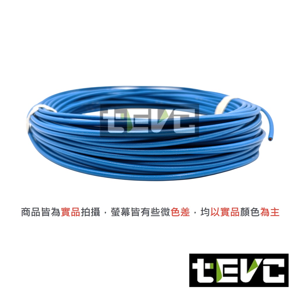 《tevc》2.0 mm&sup2; 德規 汽車花線 歐規 耐溫 車用電線 AVSS 14AWG 花線 車用配線 機車 W002, 藍1公尺(藍買5公尺以上才出貨), large