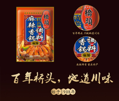 橋頭麻辣香鍋調料 麻辣 240g (2027/04/17), , large