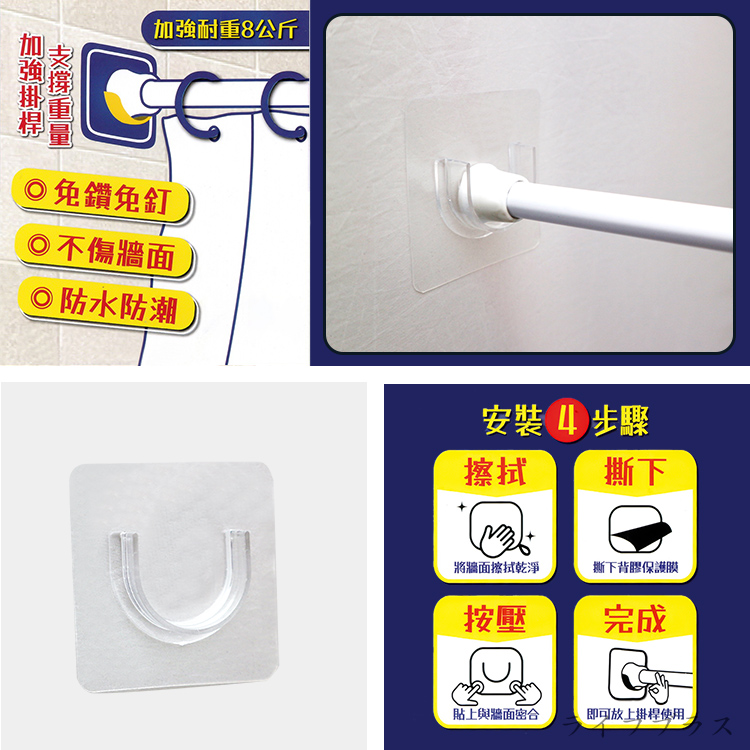 穩喲伸縮掛桿托片-2入x4組, , large