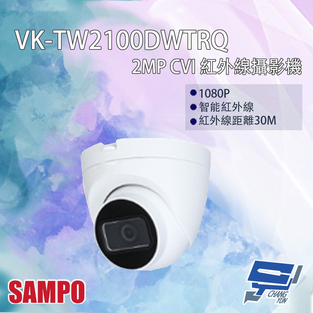 昌運監視器 SAMPO聲寶 VK-TW2100DWTRQ 200萬 CVI 紅外線攝影機 紅外線30M, , large