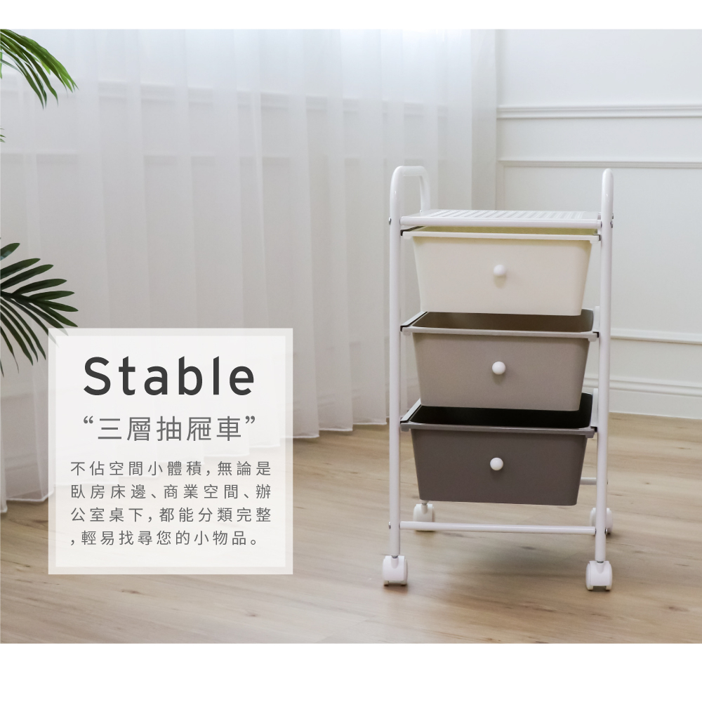 【H&R安室家】台製奶茶色三層收納抽屜車G184, , large