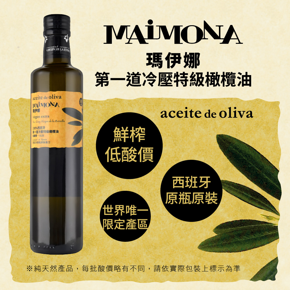 買1送1瑪伊娜第一道冷壓特級橄欖油(500ml x 2入禮盒裝) x 2入組, , large