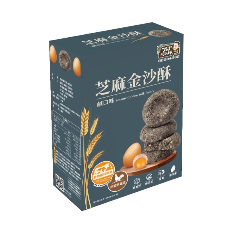 Sesame Golden Yolk Pastry, , large