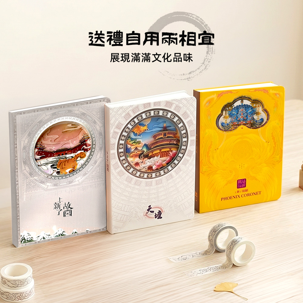 【上手家居】紙雕筆記本(筆記本/記帳本/手帳本/日記本/手帳/空白筆記本/立體/記事本/A5/故宮/紙雕)-午門, , large