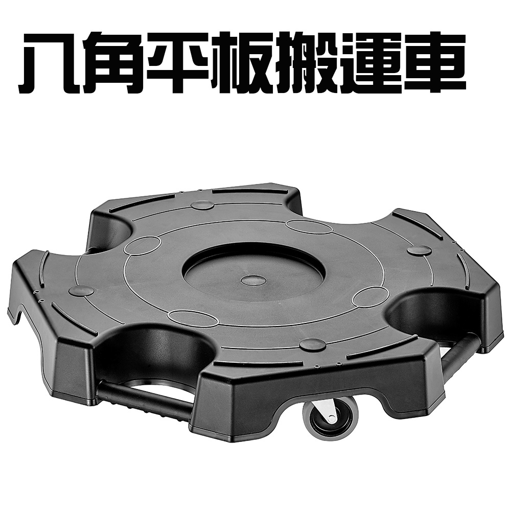 GS MALL 台灣製造 八角滑輪平板運輸車 64x64x15cm 滑輪 平板車運輸車 搬運車 烏龜車 維修推車 重物, , large