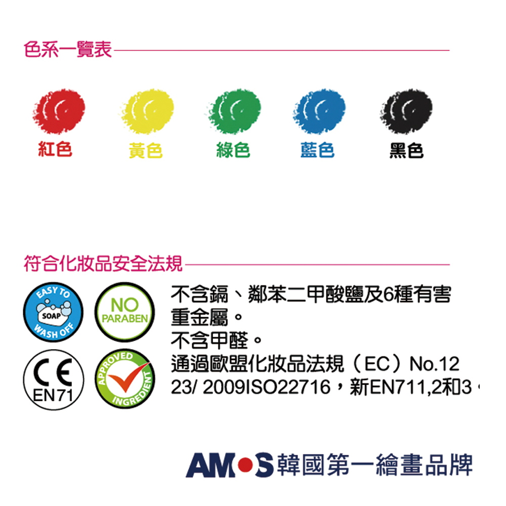 【韓國AMOS】6色人體彩繪筆 二款任選, , large