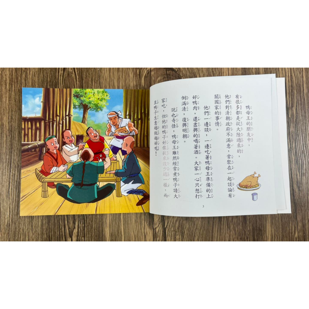 台灣經典童話~點讀版, , large