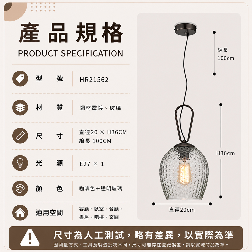 【H&R安室家】20X36 A底特律吊燈HR21562, , large