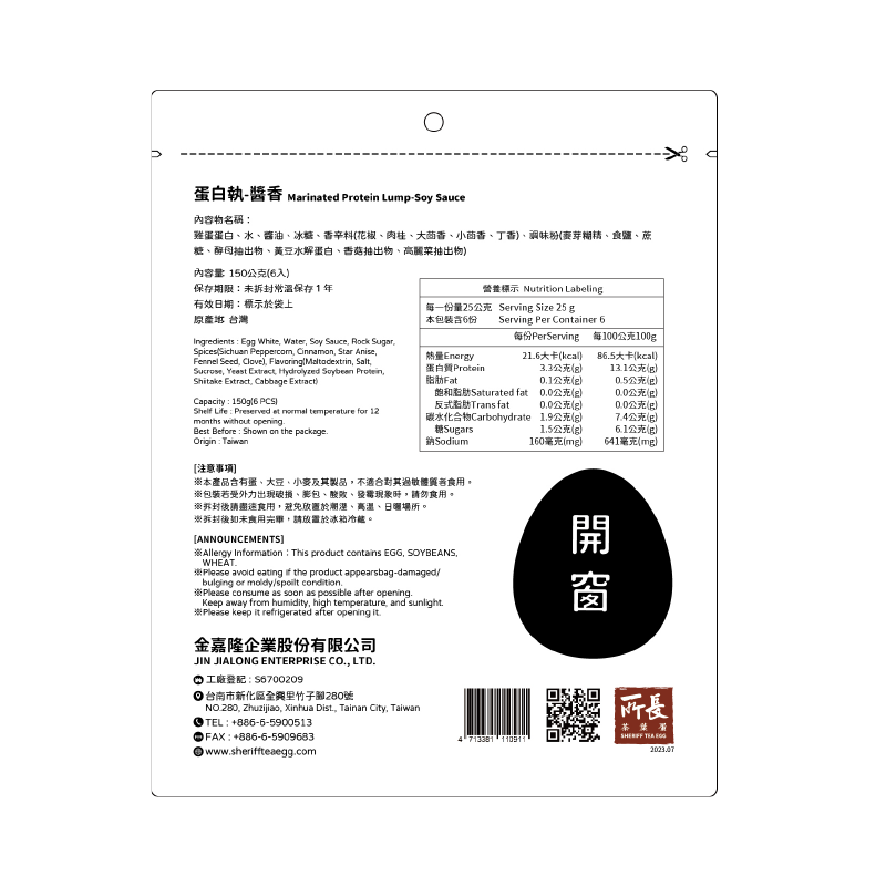 [采市]所長滷蛋白磚（醬香）5包組合, , large