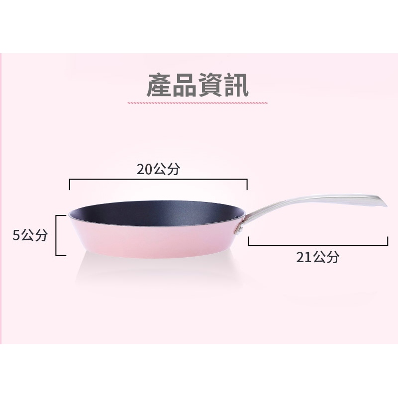【美國MotherGoose鵝媽媽】FancyPan粉品 IH導磁不沾鍋三件組 平底鍋20cm+湯鍋18cm+鍋蓋18cm, , large