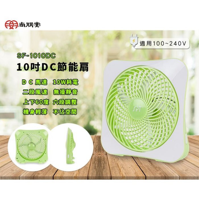 SPT 10-Inch DC Energy-Saving Fan SF-1010DC, , large