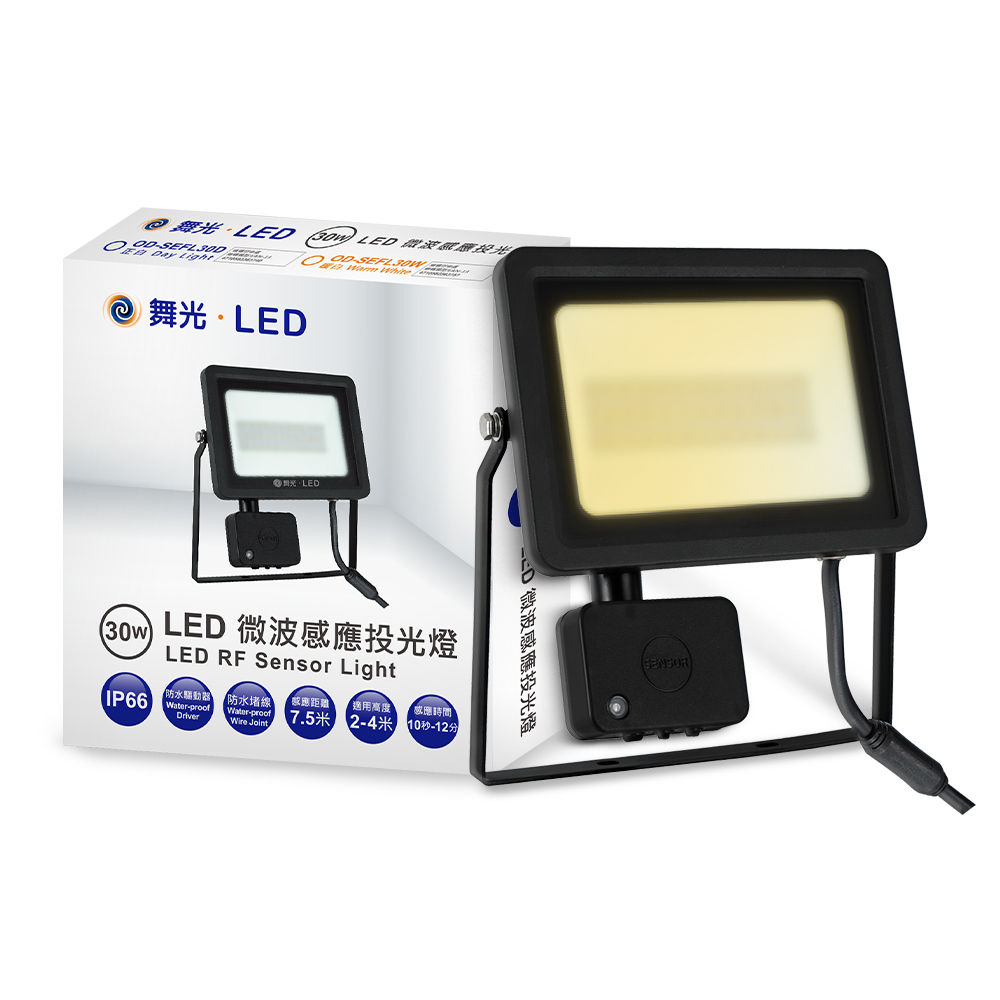 DanceLight microwave induction floodlight 30W IP66 waterproof anti-glare tempered glass (yellow light), , large