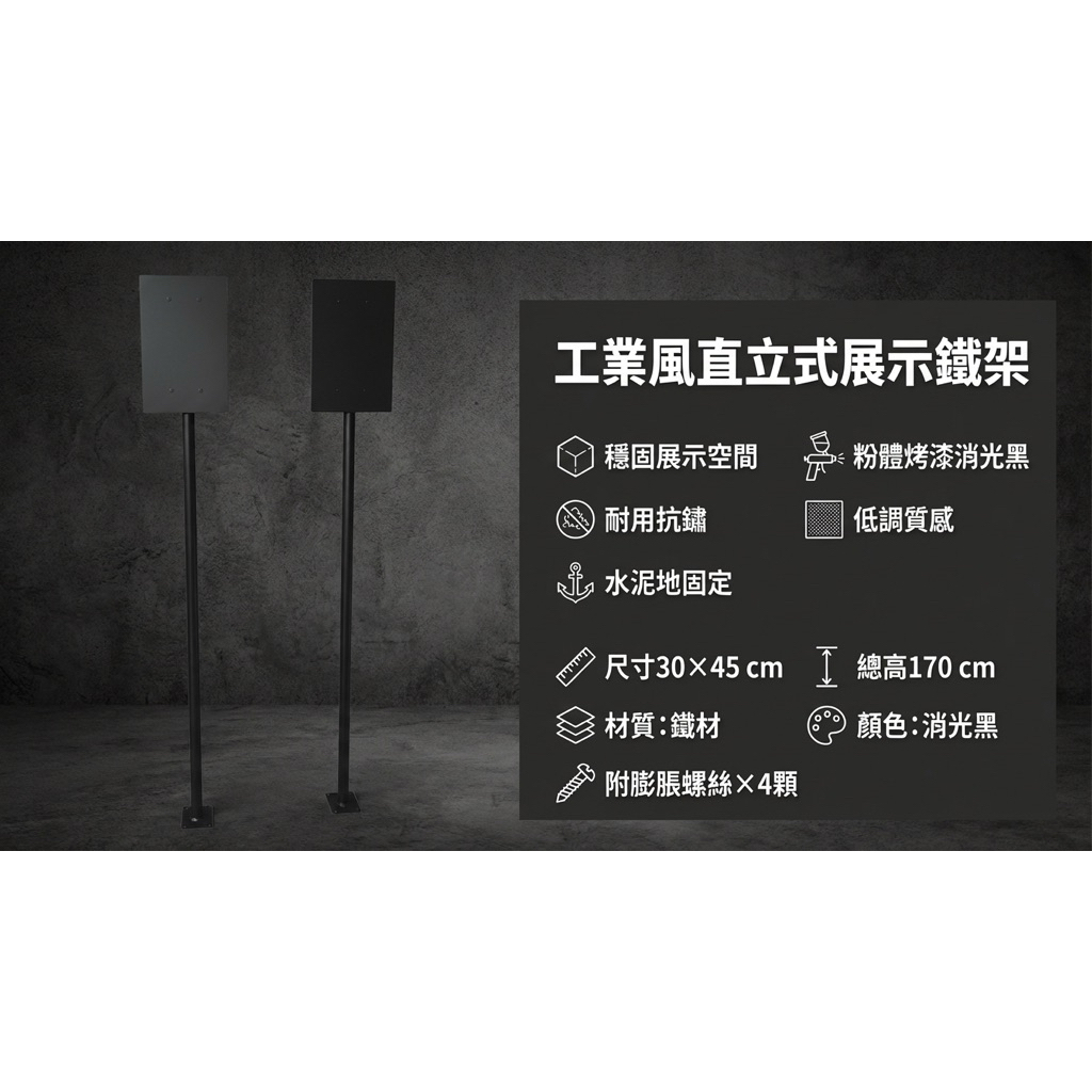 【 SHAONIANNA.TW 】鐵製落地式告示牌｜金屬立牌｜消光黑｜店面指示／公告展示架, , large