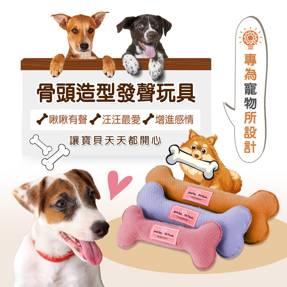 [GBPH好寶貝] 潔牙骨造型發聲玩具 &ndash; 粉紅色 L 23*11*5cm, , large