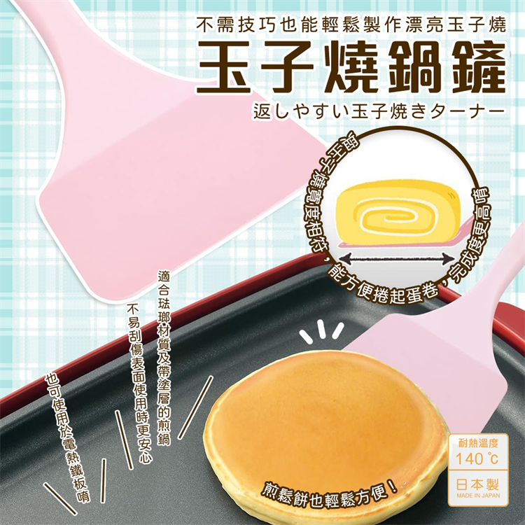 Tamagoyaki spatula, , large
