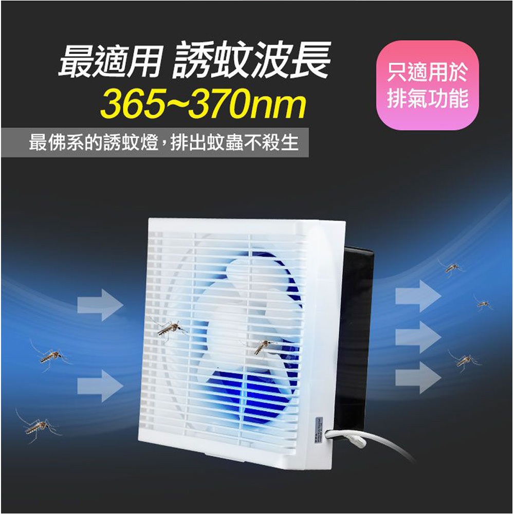 SUPAFINE 10&rdquo; DC Energy-Saving Exhaust Fan with Mosquito Repellent HFB-S6110, , large