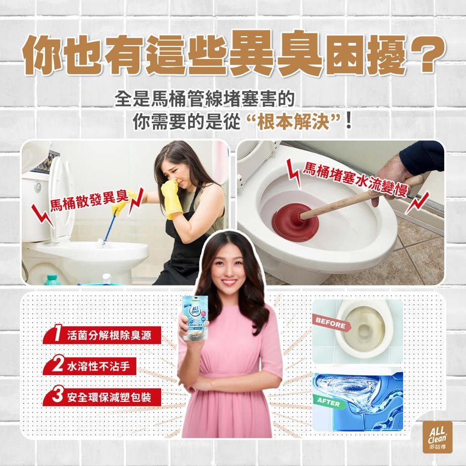 【多益得】馬桶除臭化糞菌.微生物除臭分解菌組合/, , large