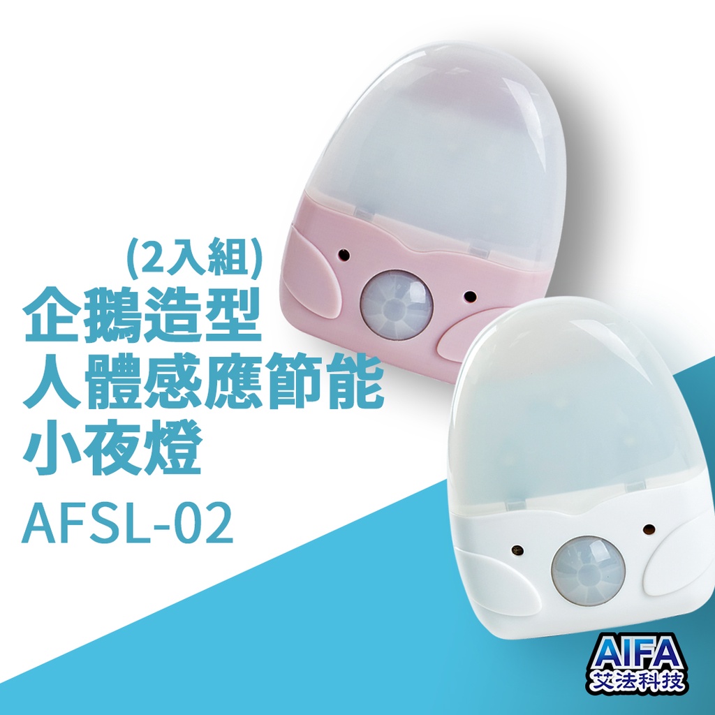 【AIFA】Penguin Body Sensor Light (AFSL-02), , large
