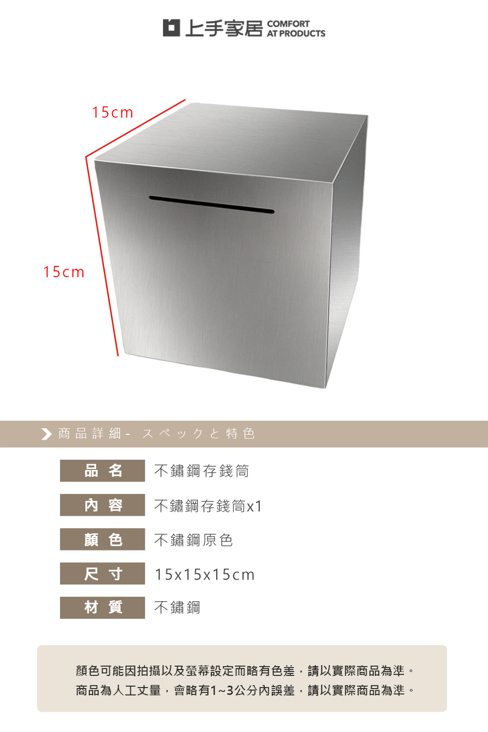 stainless-steel-saving-box, , large