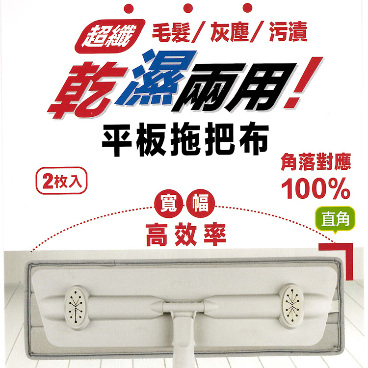大平板拖把組X1組+替換布-2入X2組, , large