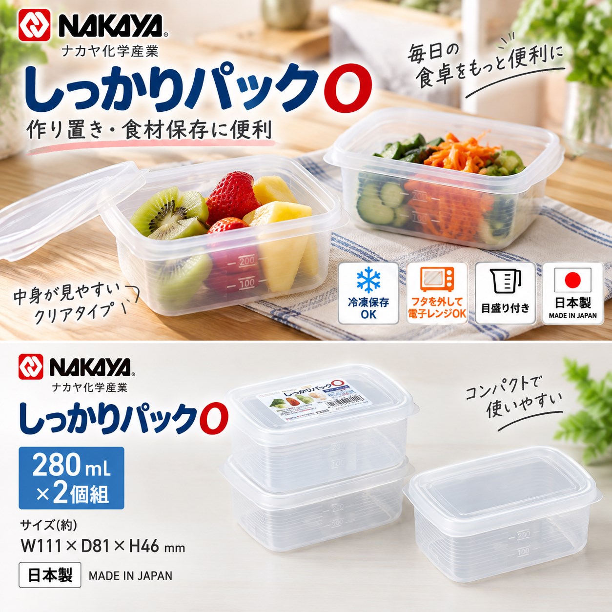 【HIYASU日安工坊】長方穩扣保鮮盒O-2入, , large