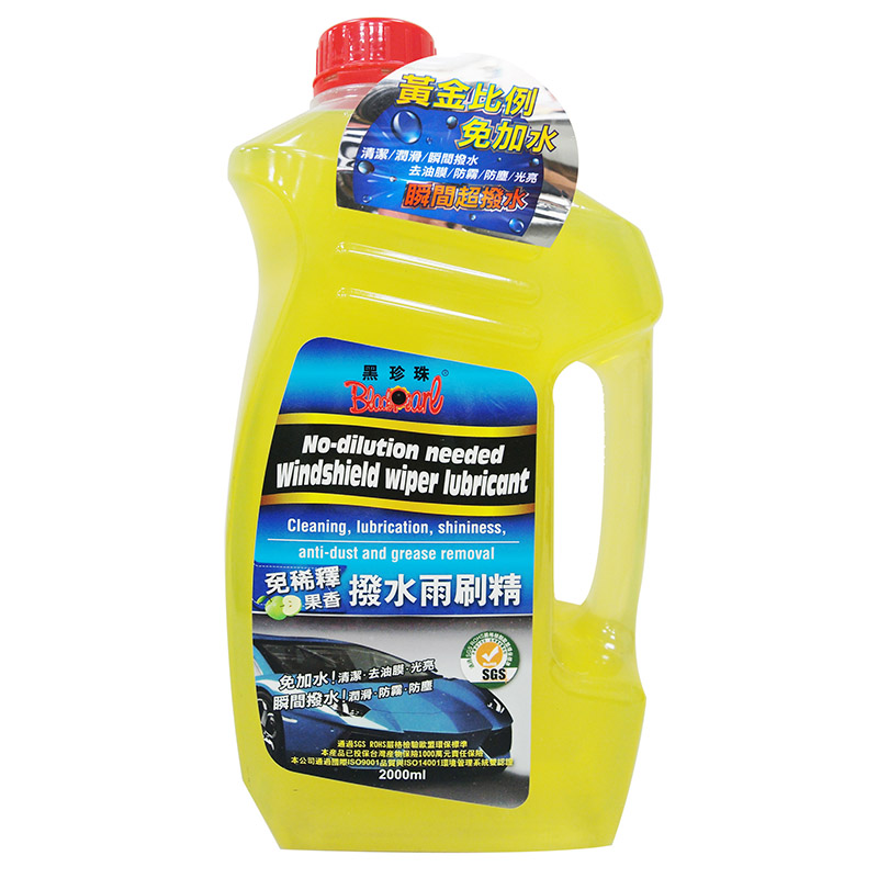 黑珍珠撥水雨刷精, , large