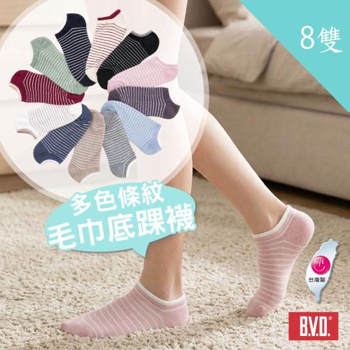 【BVD】(新色上市!)8雙組-條紋毛巾底女踝襪(B208襪子-女襪)-網, , large