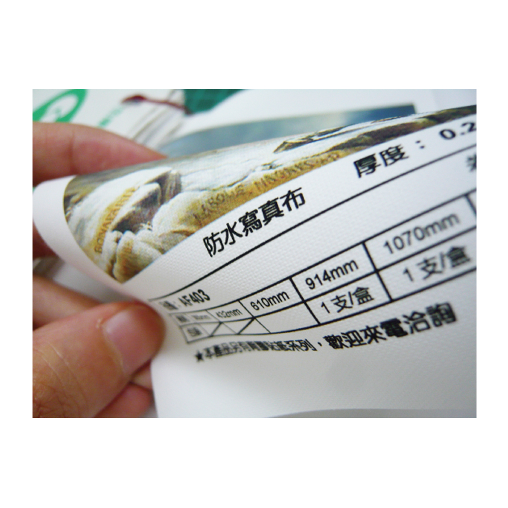 【Kuanyo】進口 A3 背膠防水寫真布 0.2MM 100張 /包 AFT403, , large