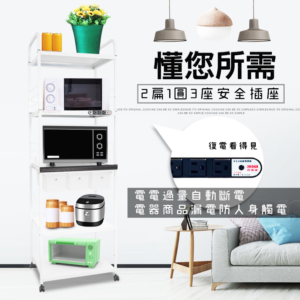 GS MALL 台灣製造 5層滑輪3抽屜1拉板插座電器架 收納架 電器架 層架 電器收納架 收納架 層板架 儲物架 層架, , large