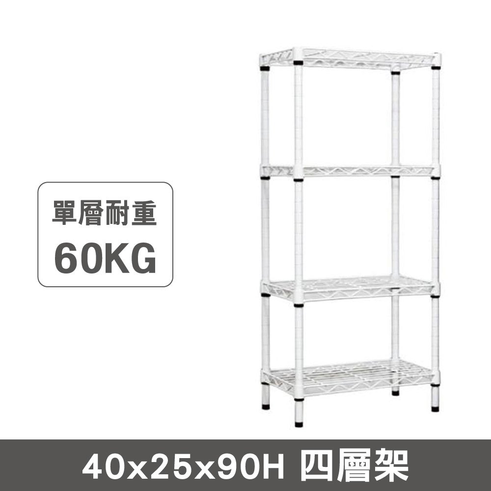 [沐澄家居] FL-520069 迷你四層架40x25x90cm-質感白 需自行DIY組裝, , large