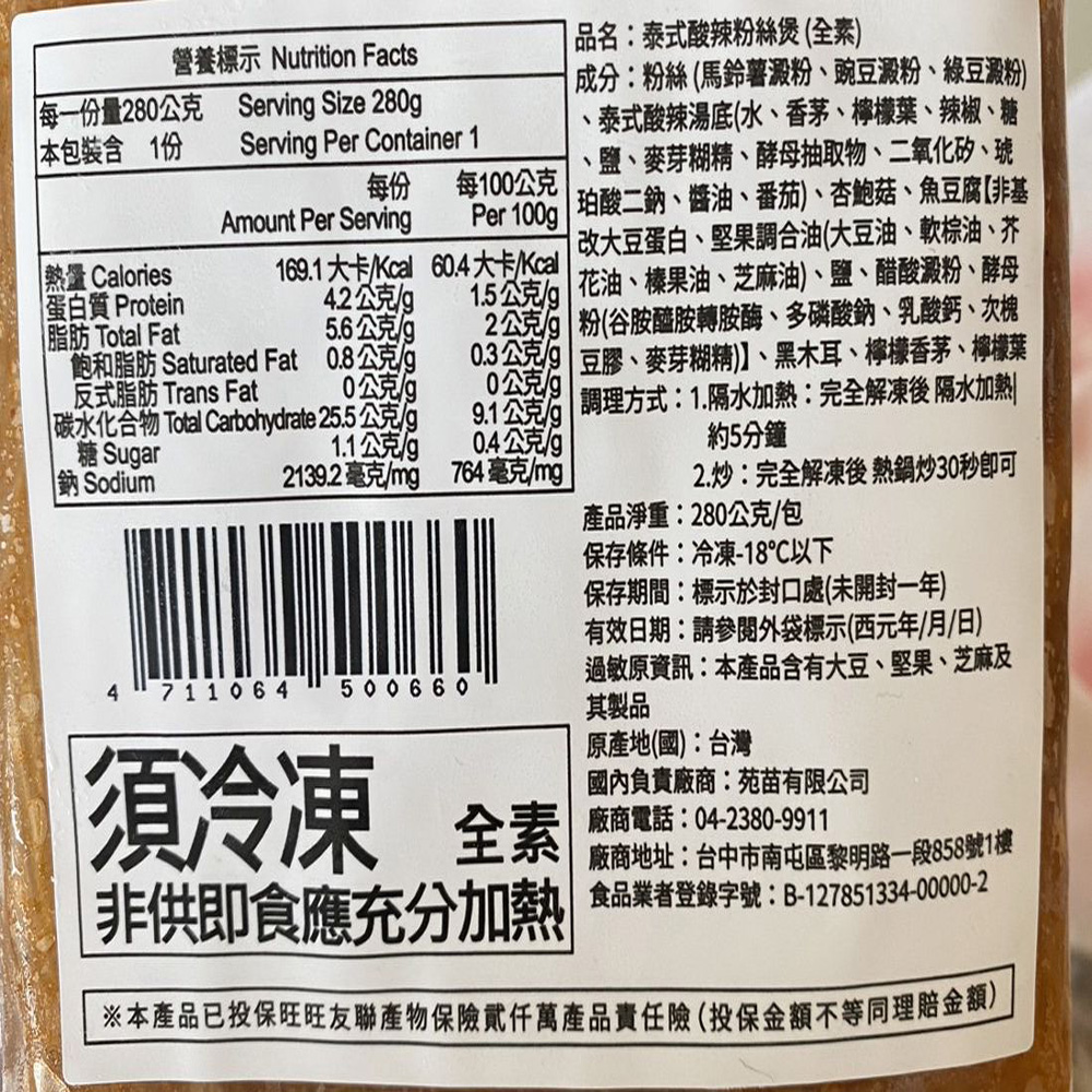 【熱浪島】團購超夯 驚艷味蕾的南洋蔬食 道地經典即食粉絲煲(3款)任選免運組  (微波加熱可以直接即食), , large
