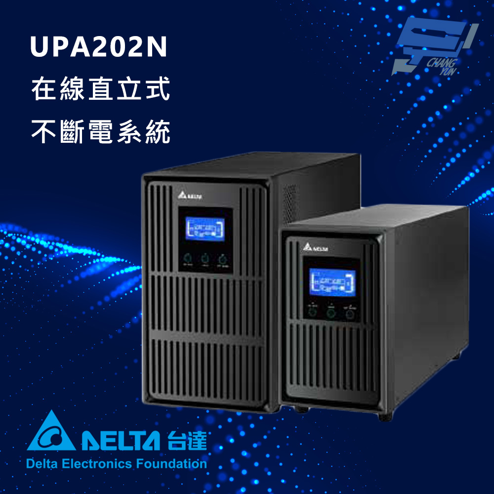 昌運監視器 DELTA 台達電子 UPA202N 在線式 110V 2KVA UPS 不斷電系統 (NX-2K-110V)(UPA202N1NX0B098), , large