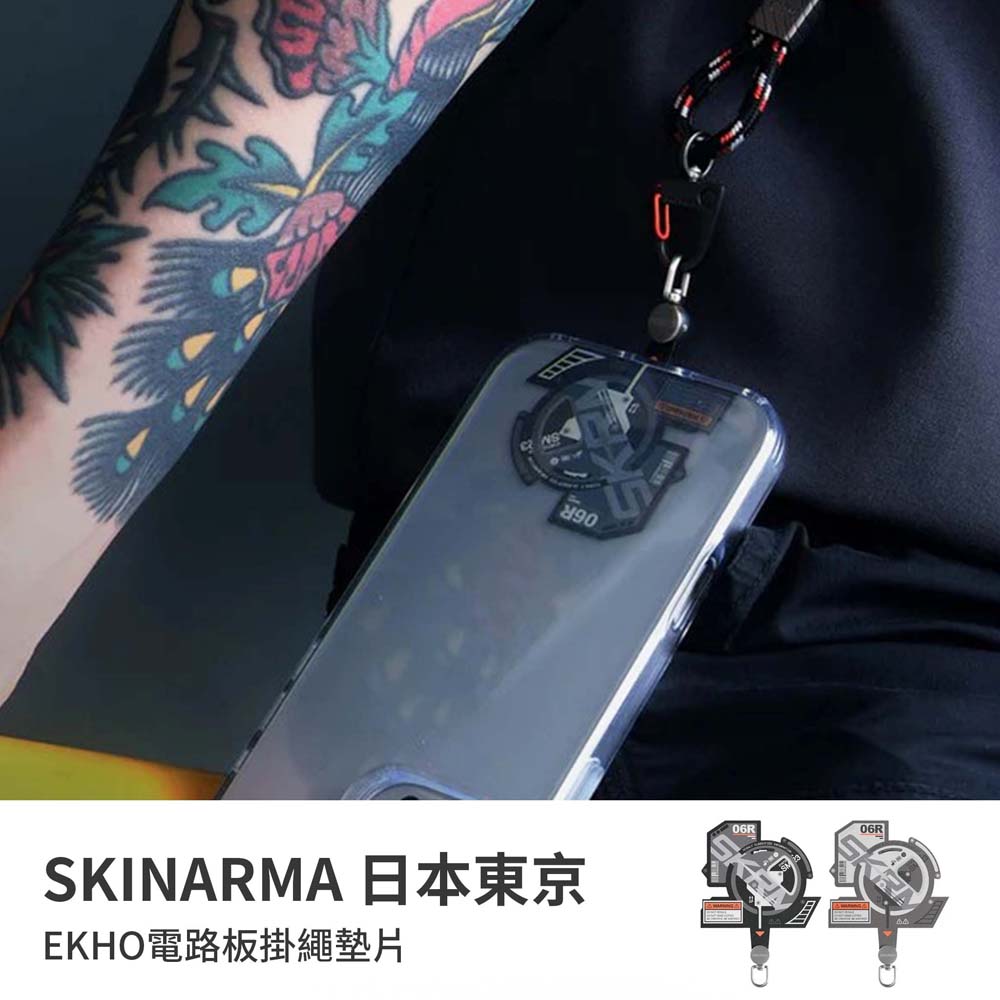 【山水之寶】Skinarma 手機墊片 EKHO電路板掛繩墊片 掛繩墊片 掛繩夾片 頸掛繩片 手機夾片 原廠公司貨, , large