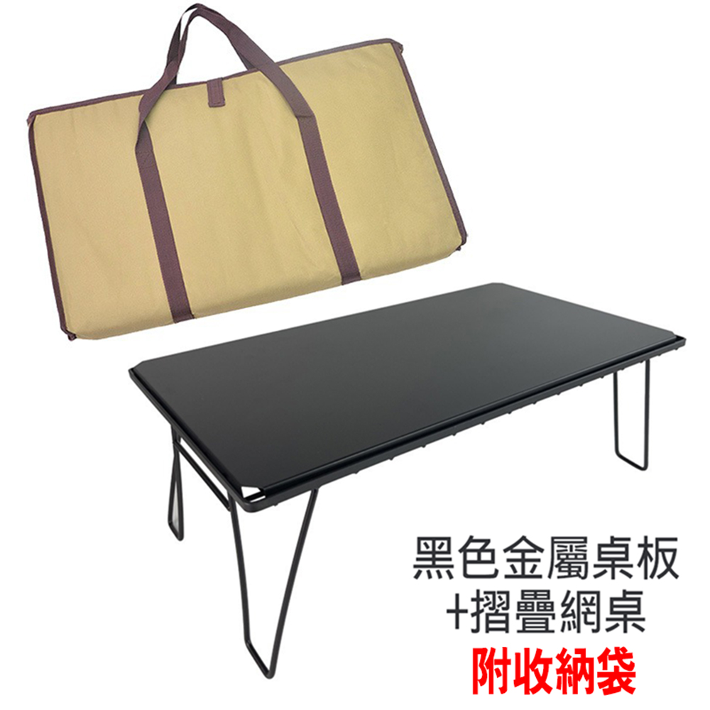Foldable metal frame table, camping table, wire mesh table, storage shelf, suitable for travel, picnics, and hiking, with storage bag., , large