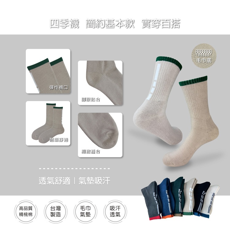 【BVD】運動氣墊男長襪<深藍>B657 毛巾底 撞色 中筒襪, , large