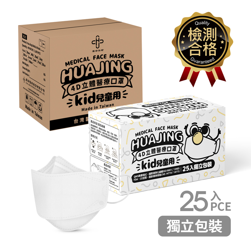4D Face Mask-Childrens White, , large