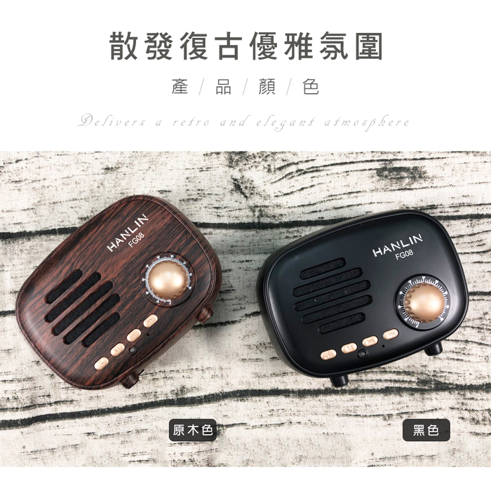 [HANLIN]-FG08 震撼美聲藍牙復古小音箱-黑色, 黑色, large