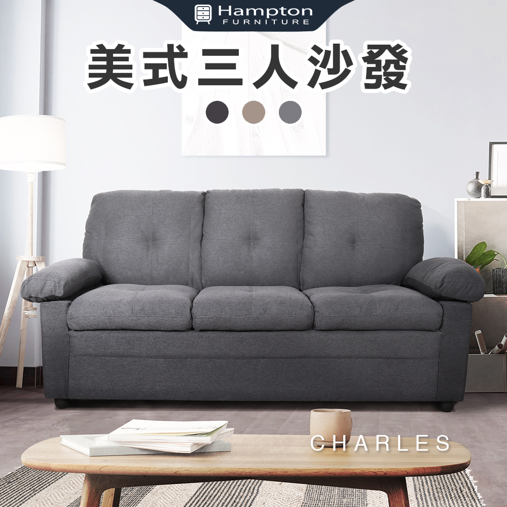 【Hampton 漢汀堡】吉利雅美式三人沙發 (淺灰), , large