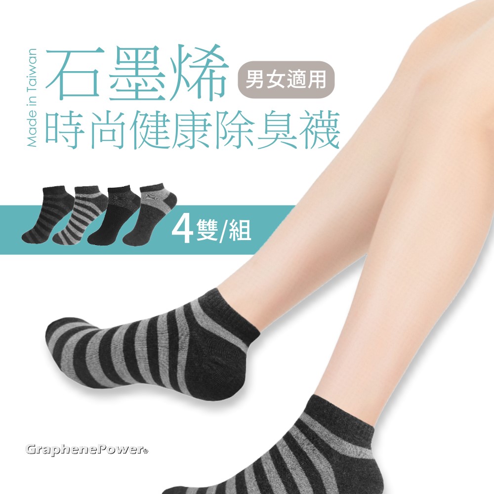 Graphene Ankle Socks (4 Pairs / Set), , large