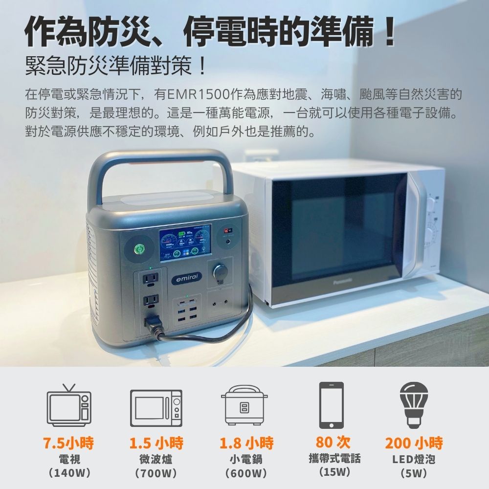 [emirai] EMR1500 Next-Gen Portable Power Station - Space Gray, , large