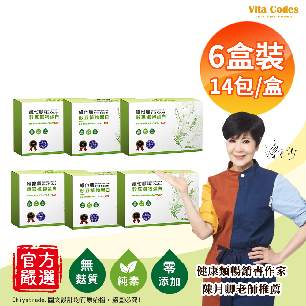 【Vita Codes】維他顧 穀豆植物蛋白 韓國專利黑酵母 隨身包 32g&times;84包 陳月卿推薦-6盒(共84包), , large